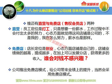 山西維邁加盟與實(shí)體店信息詳解，兼談直銷博客網(wǎng)與成人用品市場(chǎng)